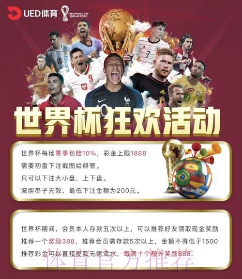 在官方在线平台上安全参与世界杯投注的指南 在官方在线平台上安全参与世界杯投注的指南