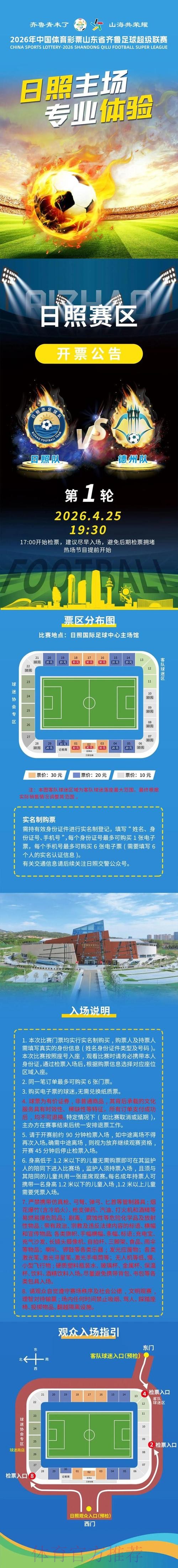 一键直达世界杯投注入口