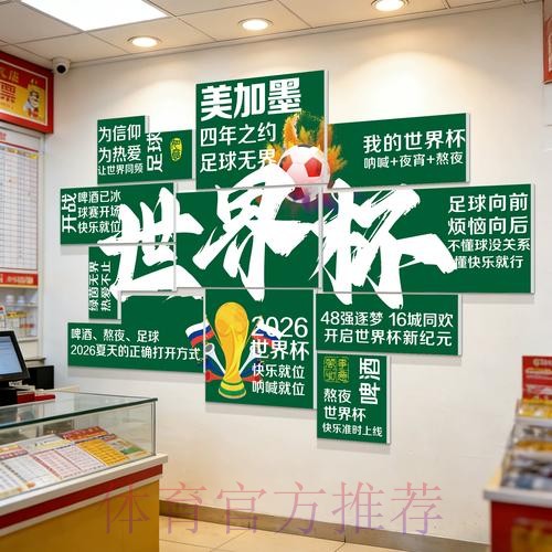 2026世界杯投注要点与策略深度解析