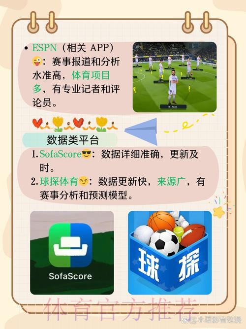 世界杯滚球软件下载：权威平台推荐排行榜