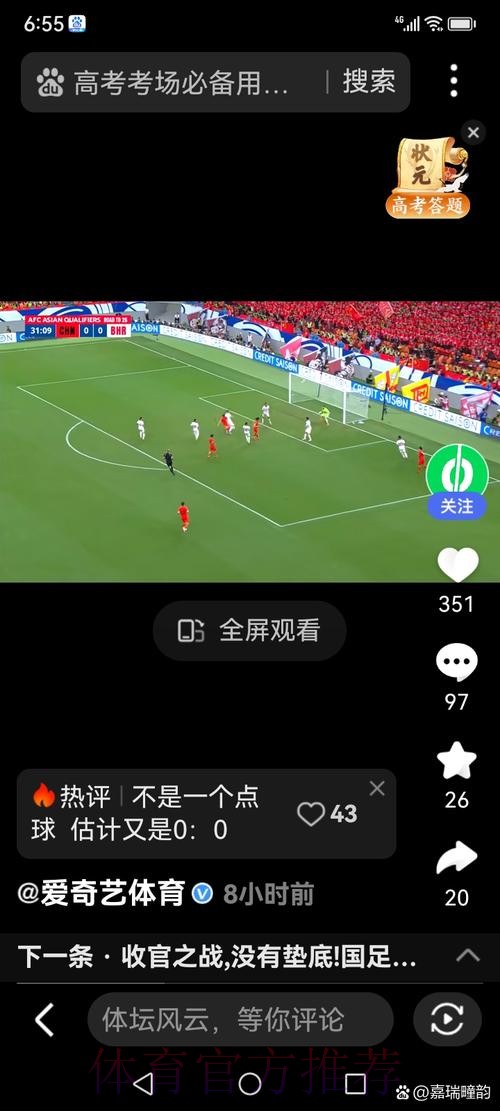 极速定位世界杯滚球官网入口